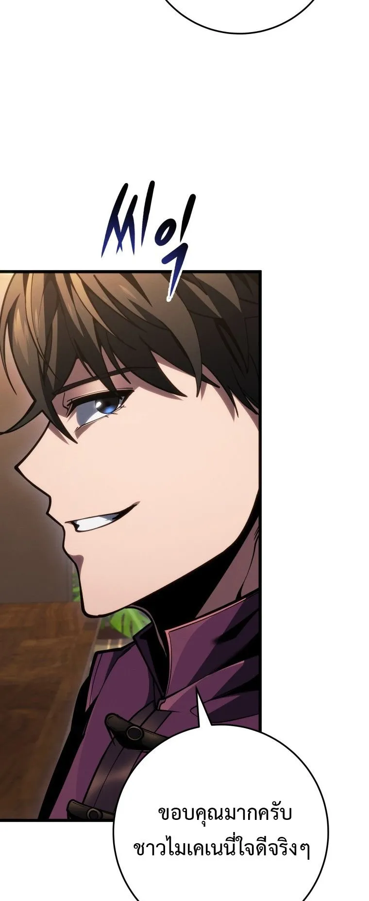 A Dragonslayer’s Peerless Regression ตอนที่ 77 หน้า 32
