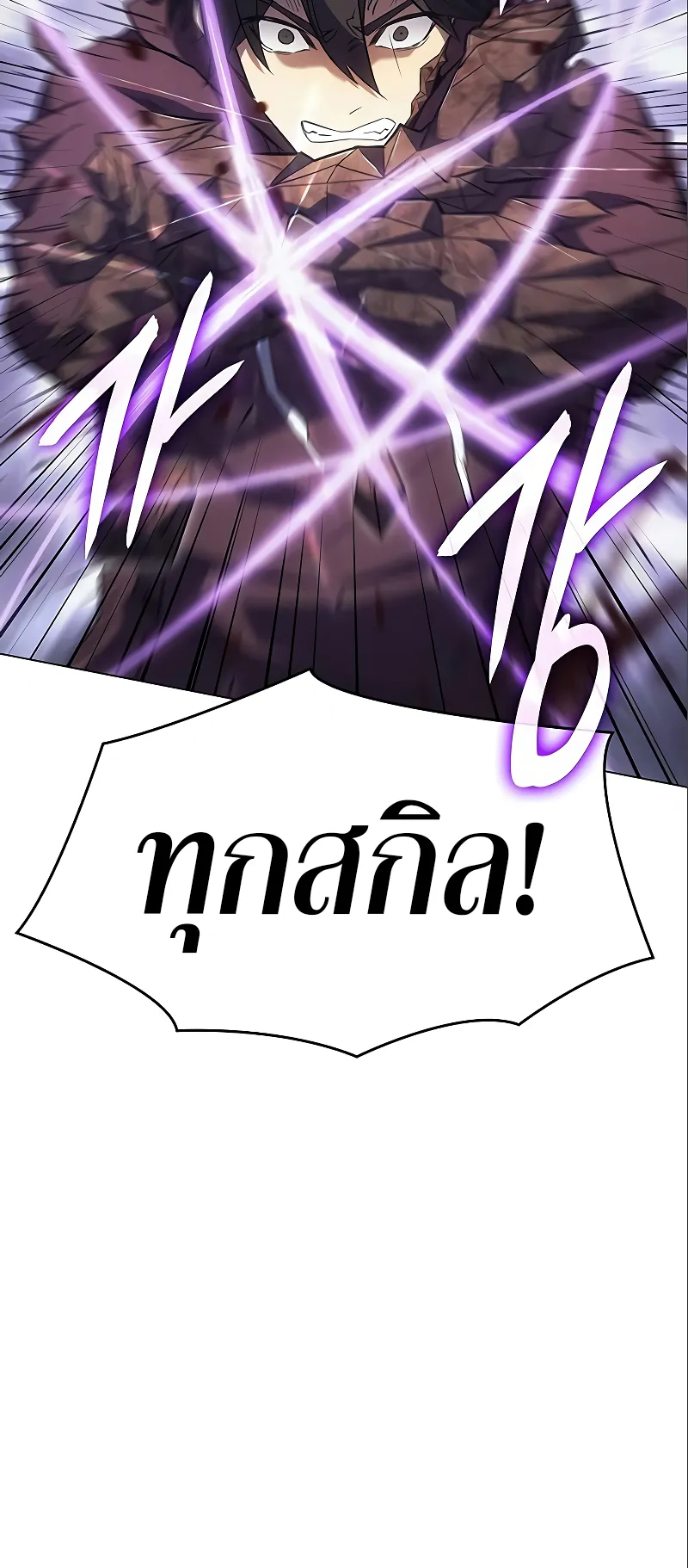 Regressing with the King Is Power ตอนที่ 6 หน้า 43