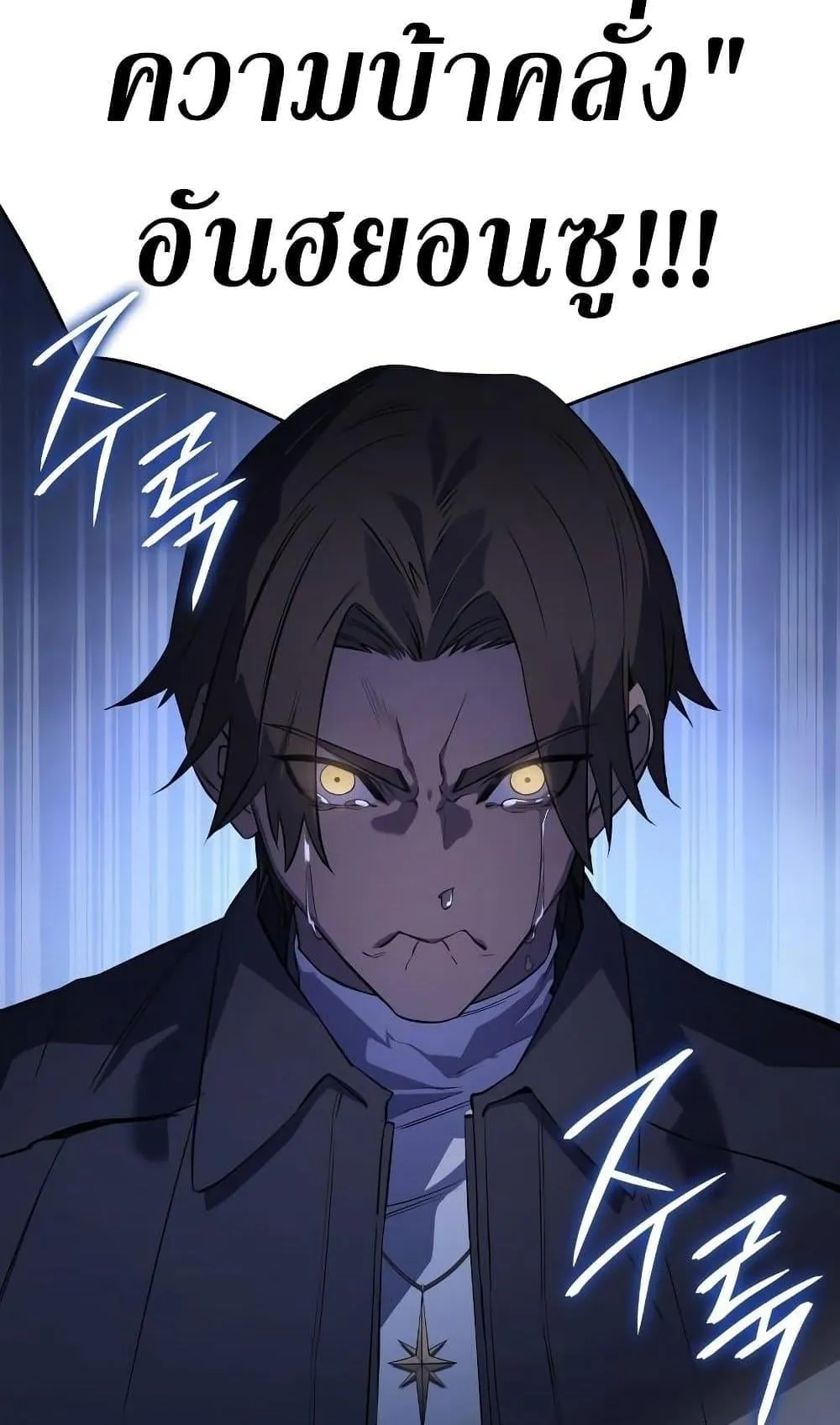 Regressing With the King’s Power ตอนที่ 4 หน้า 117