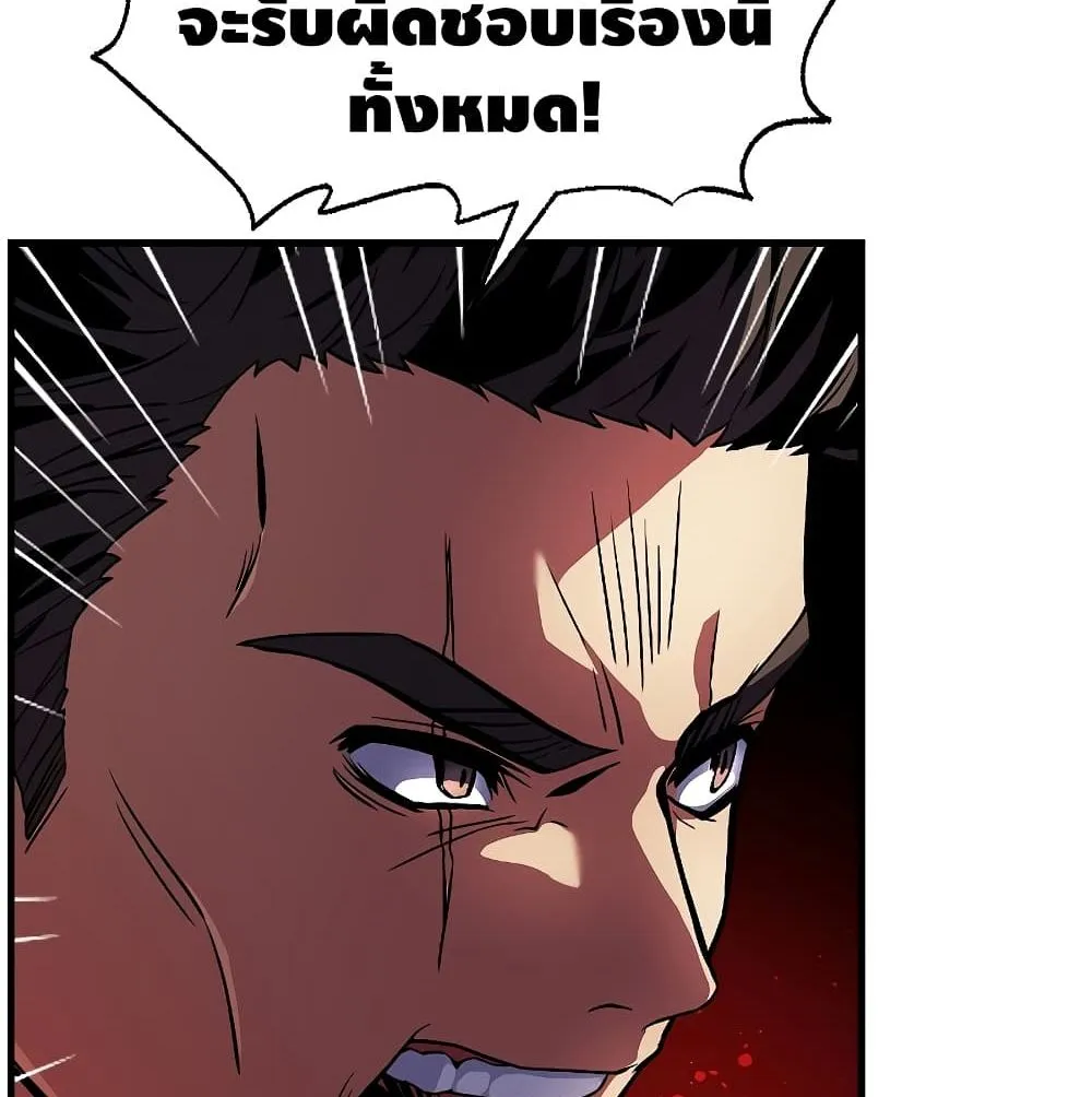 Return of The Unrivaled Spear Knight ตอนที่ 3 หน้า 98