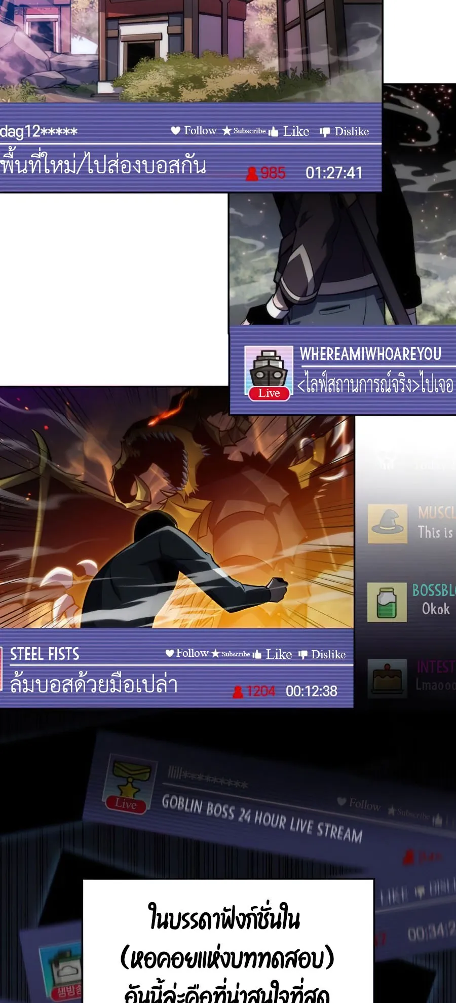 Solo Max-Level Newbie ตอนที่ 9 หน้า 37