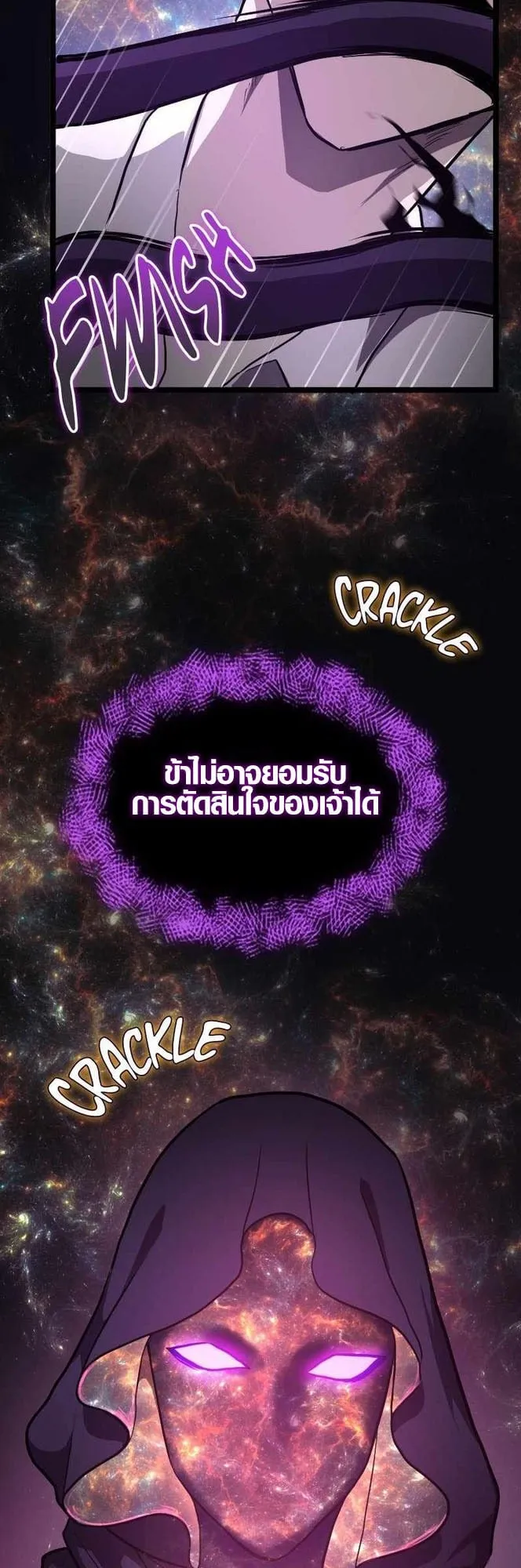 Rise of the Devourer ตอนที่ 1 หน้า 34