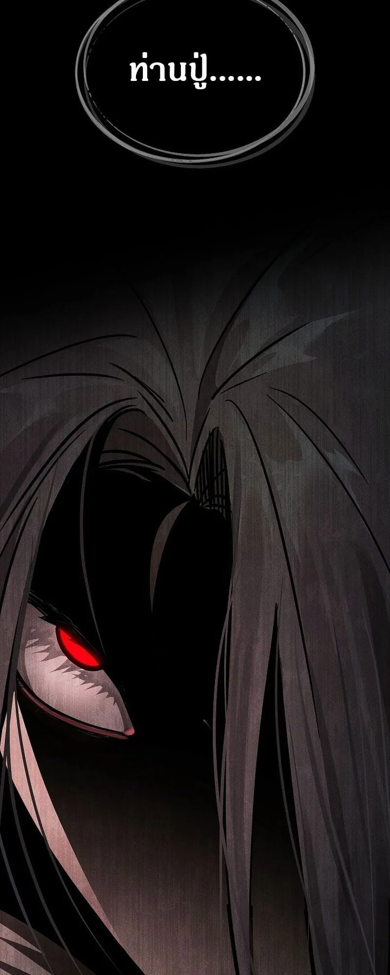 The Divine Demon’s Grand Ascension ตอนที่ 3 หน้า 57