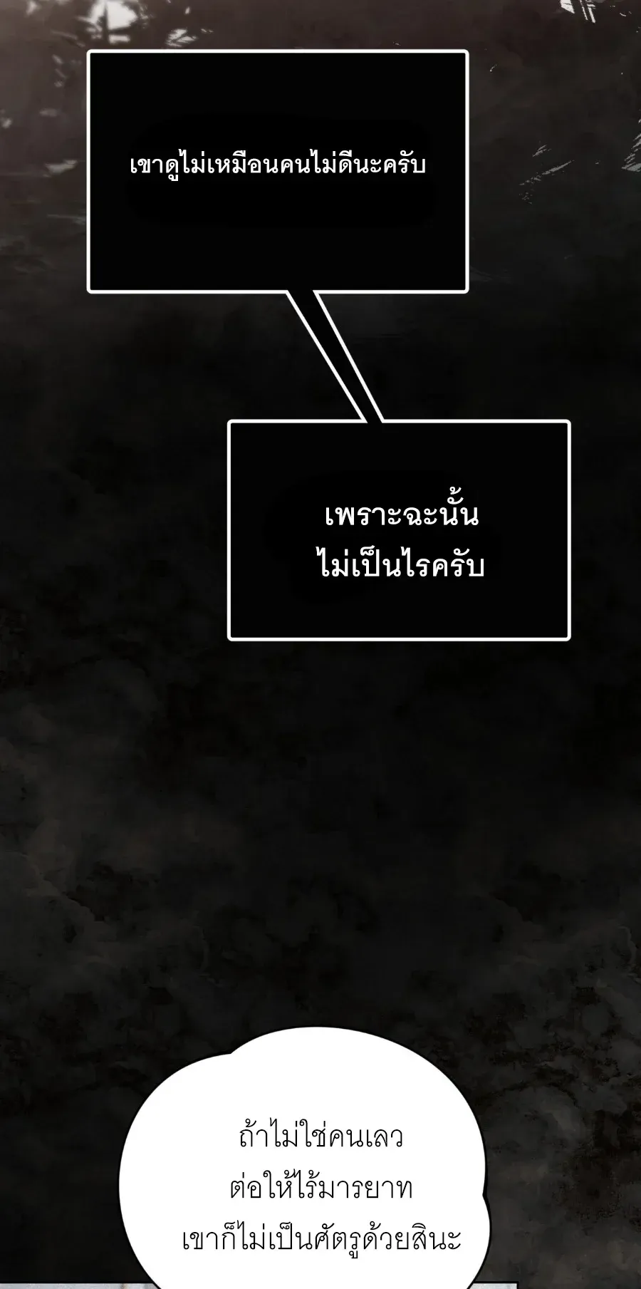 The Painter Who Draws Dungeons ตอนที่ 6 หน้า 56