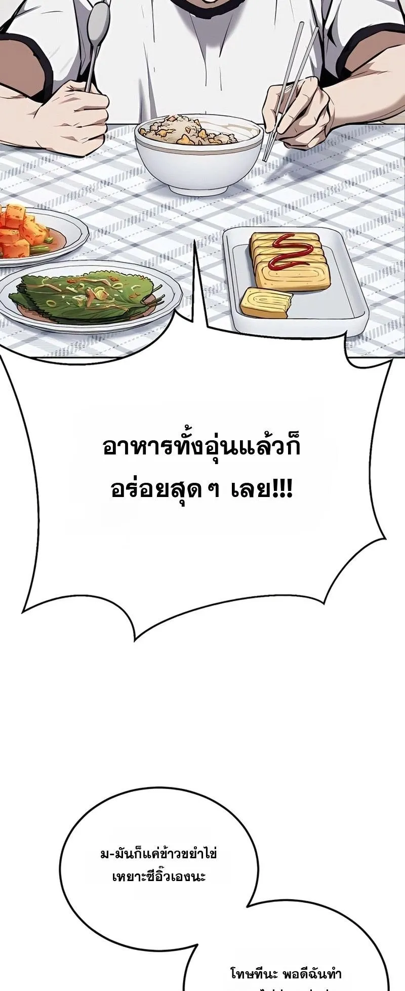 Resurrection Boy ตอนที่ 4 หน้า 74