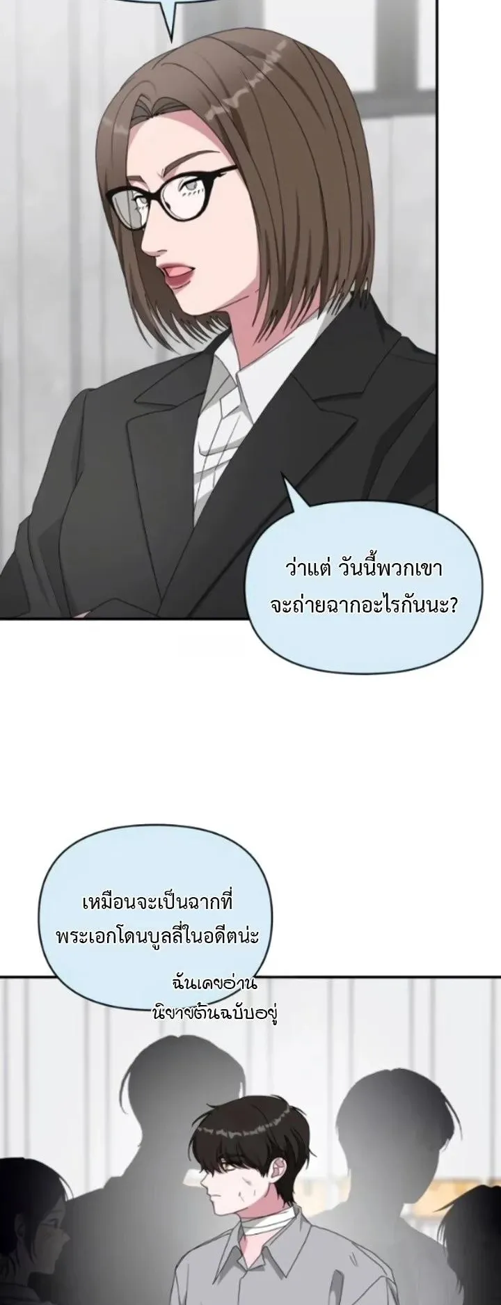 I Was Immediately Mistaken for a Monster Genius Actor ตอนที่ 91 หน้า 25