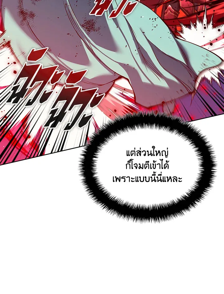 Overgeared ตอนที่ 236 หน้า 67