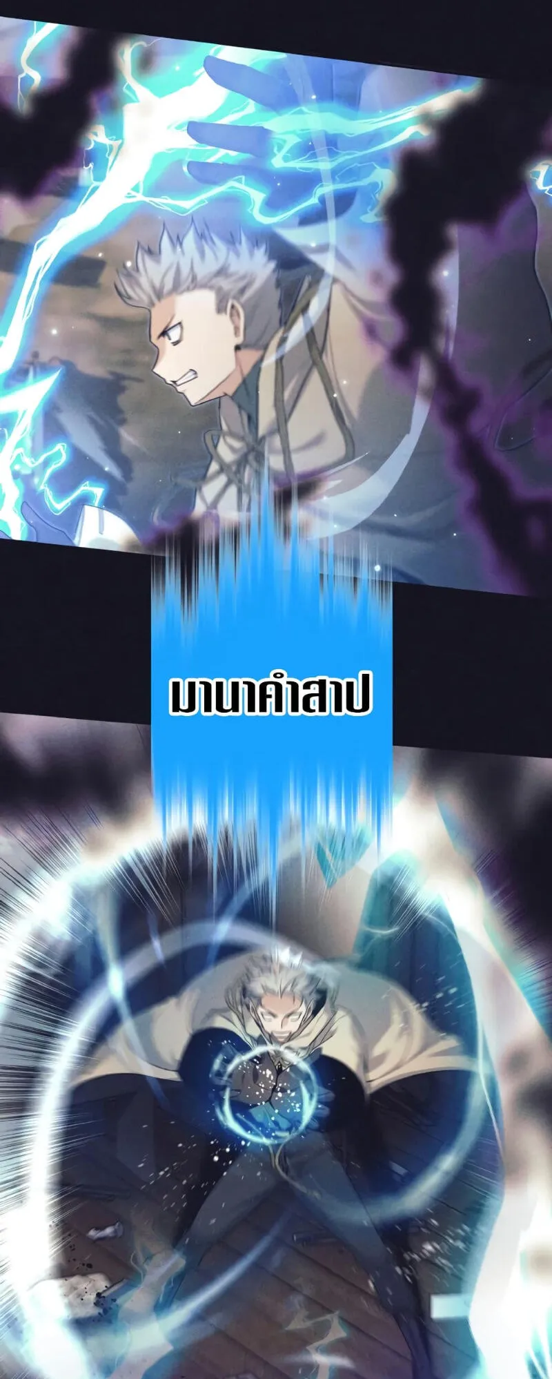 I Quit the Hero’s Party ตอนที่ 14 หน้า 13