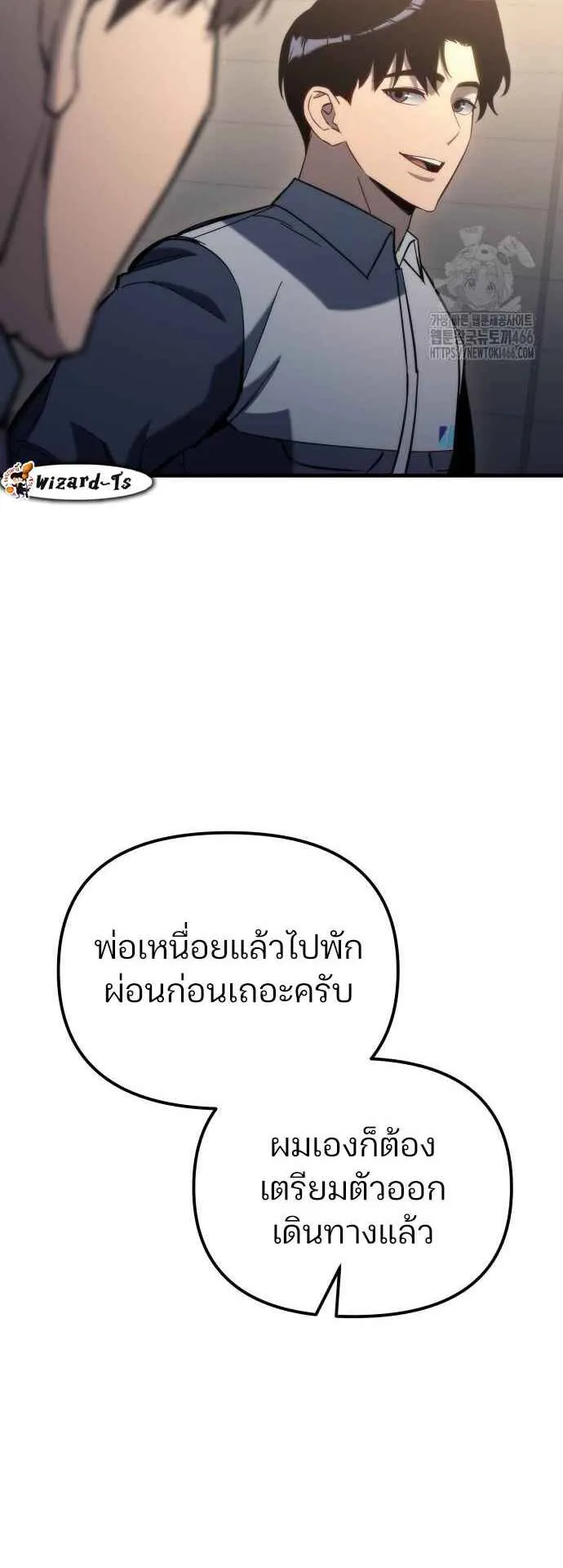 Hiding the logistics center in Apocalypse ตอนที่ 26 หน้า 82