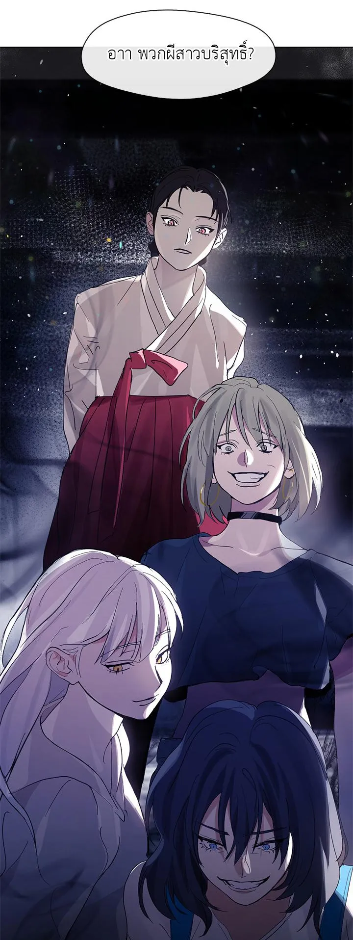 Afterlife Diner ตอนที่ 12 หน้า 52