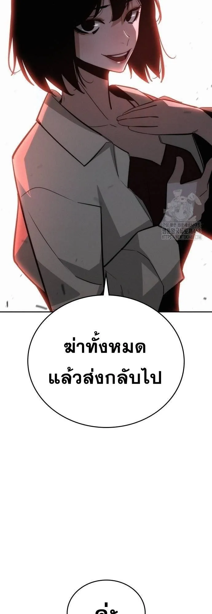 The Regressor Only Protects Me ตอนที่ 17 หน้า 19