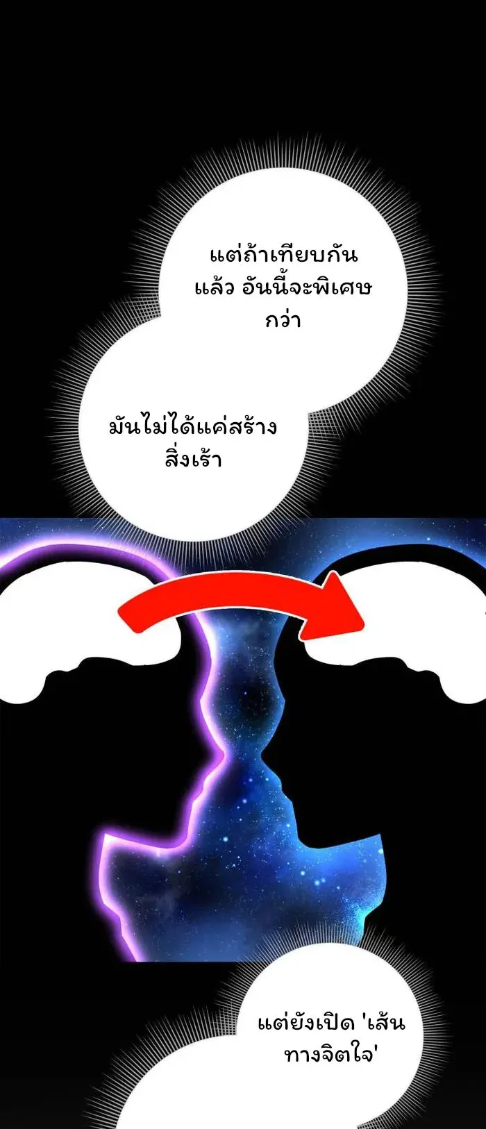 Night of the Ogre ตอนที่ 25 หน้า 12