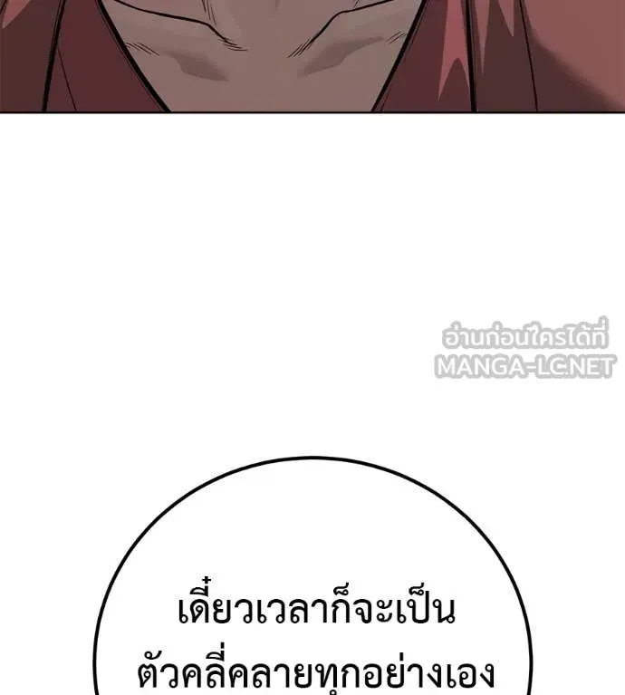Red Shirt ตอนที่ 37 หน้า 98