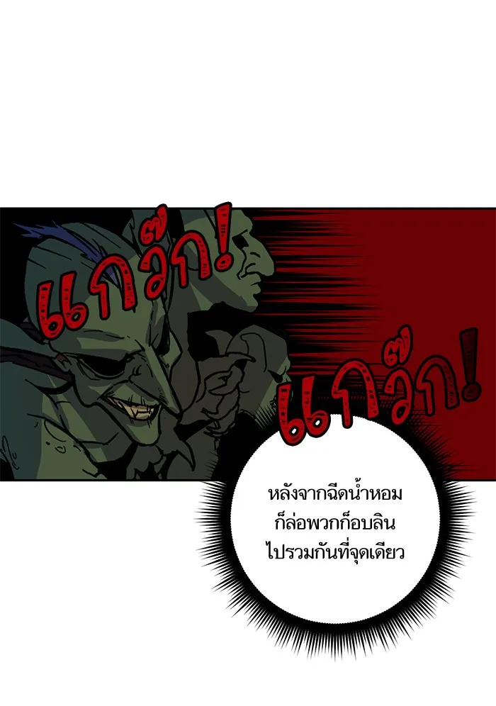 Return to Player ตอนที่ 5 หน้า 22
