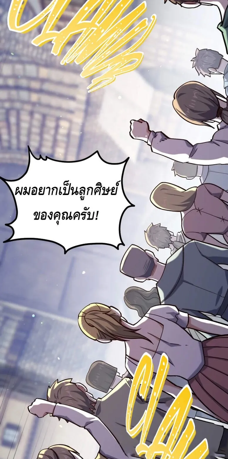 Reincarnation Sword Master ตอนที่ 8 หน้า 56