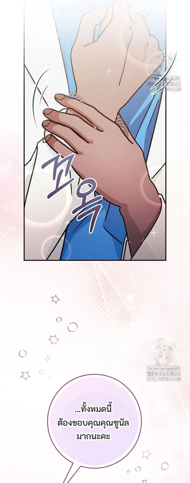 I Became a Civil Servant in a Magical World ตอนที่ 33 หน้า 26