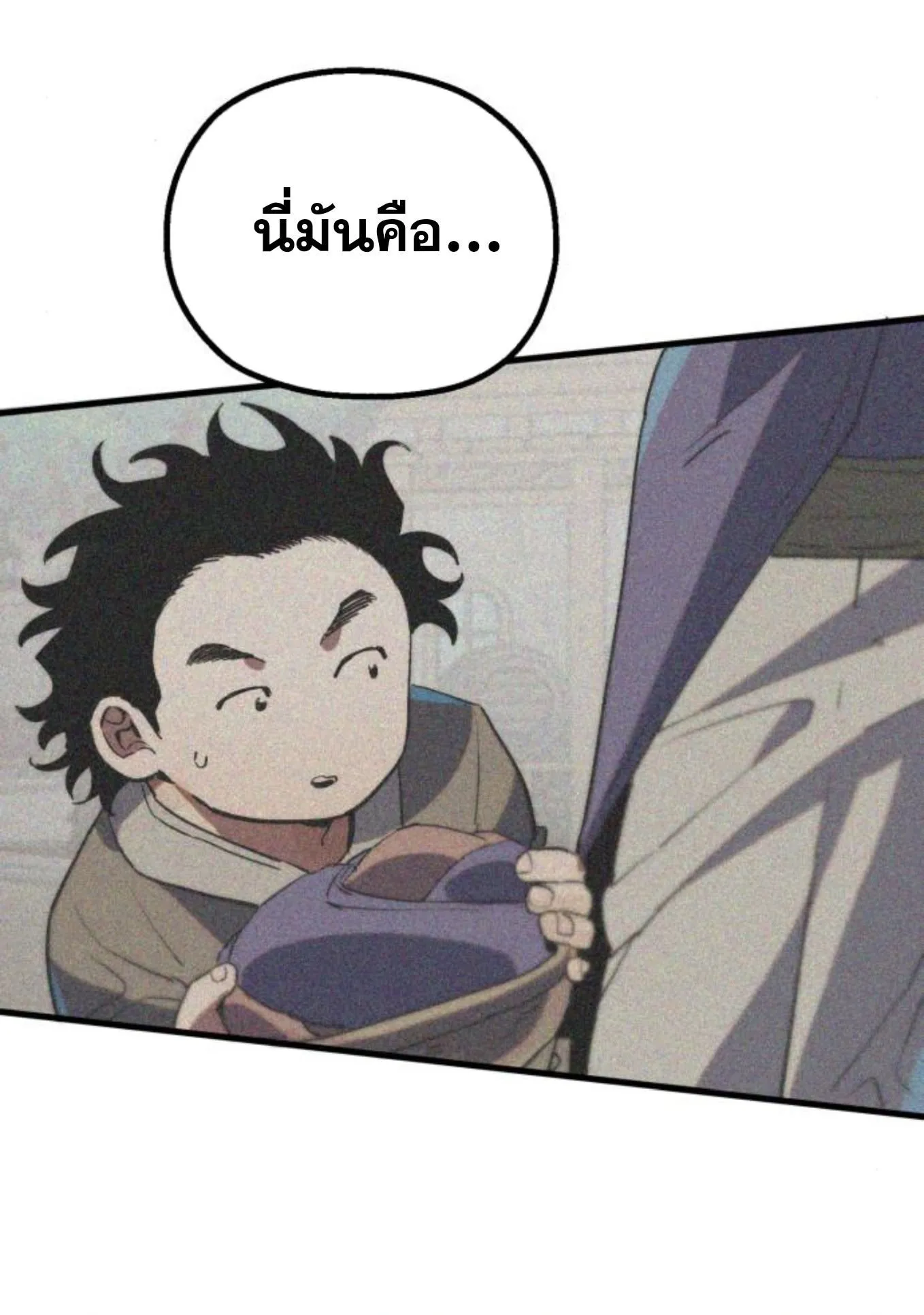 The Hero of the Heart Sword ตอนที่ 3 หน้า 202