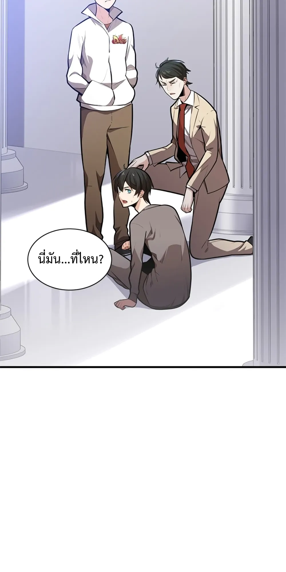 The Tutorial is Too Hard ตอนที่ 1 หน้า 52