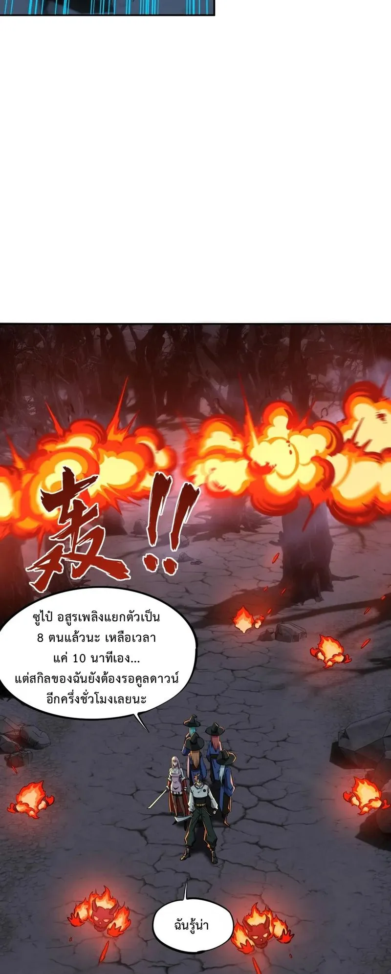 All People Scramble for the Tower: I Cleared 999 Floors in Advance ตอนที่ 21 หน้า 40