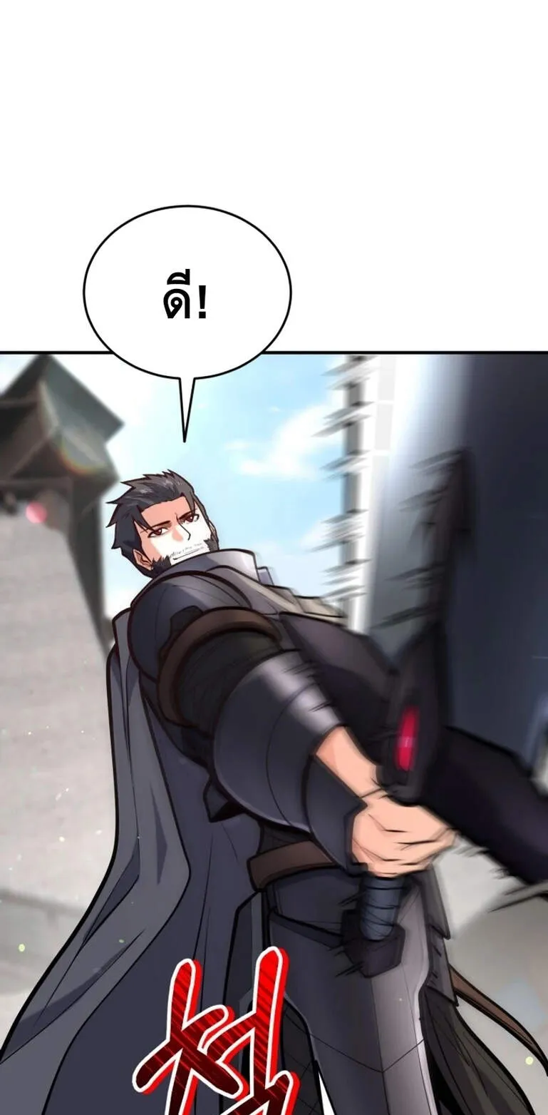 Reincarnation Sword Master ตอนที่ 9 หน้า 70