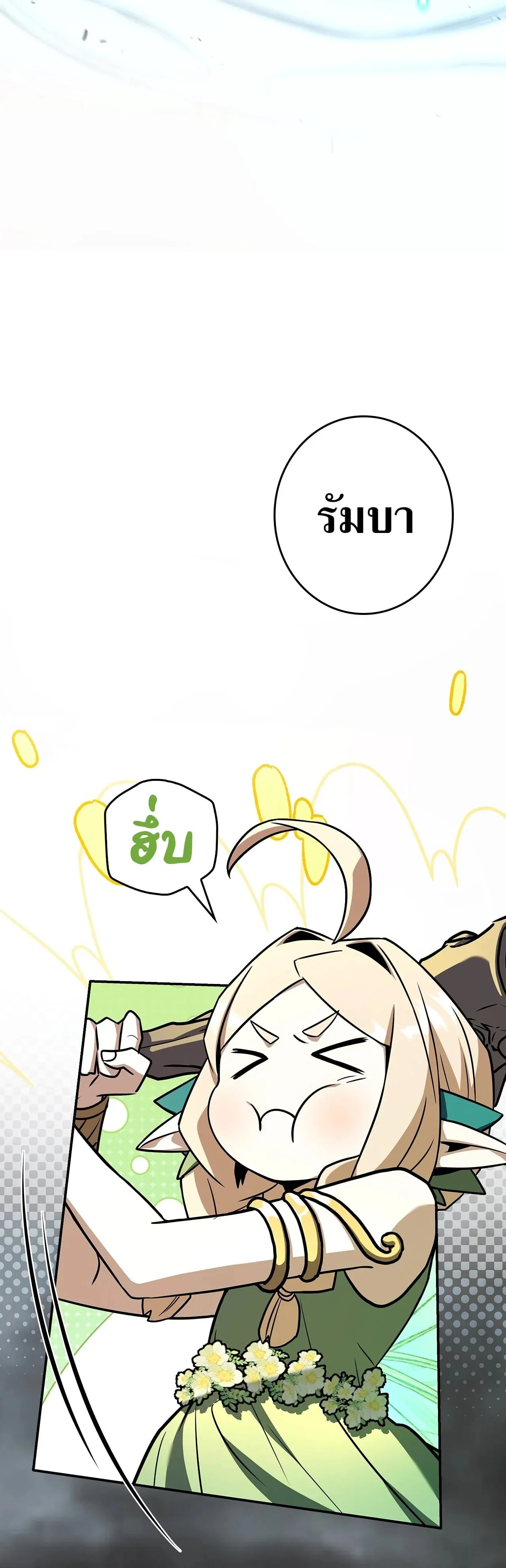 Only I Have an EX-Grade Summon ตอนที่ 33 หน้า 124