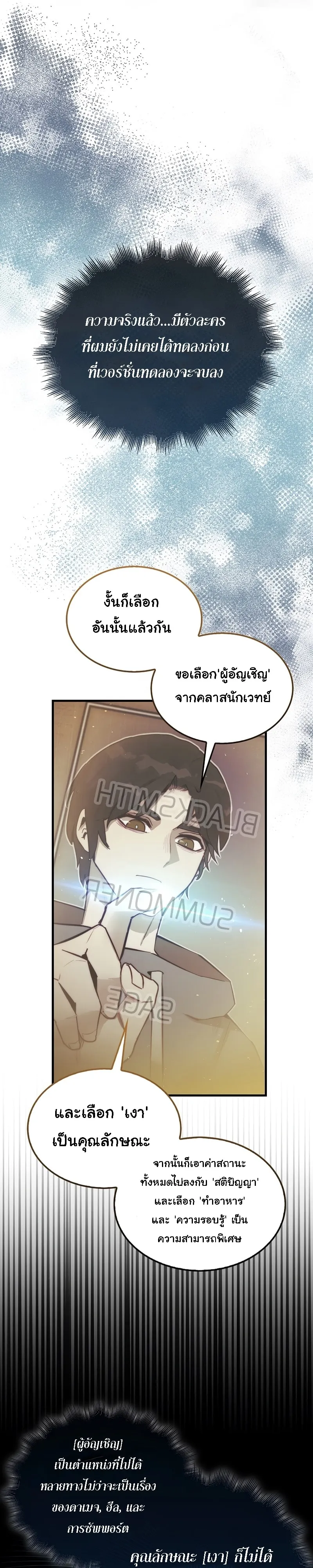 The 31st Piece Turns the Tables ตอนที่ 3 หน้า 5