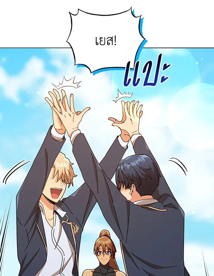 Necromancer Academy’s Genius Summoner Chapter 17 หน้า 6