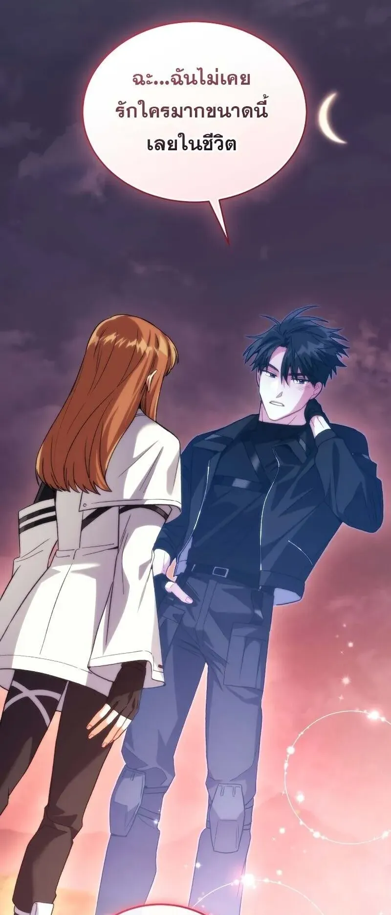 I Stole the Number One Ranker’s Soul ตอนที่ 93 หน้า 64