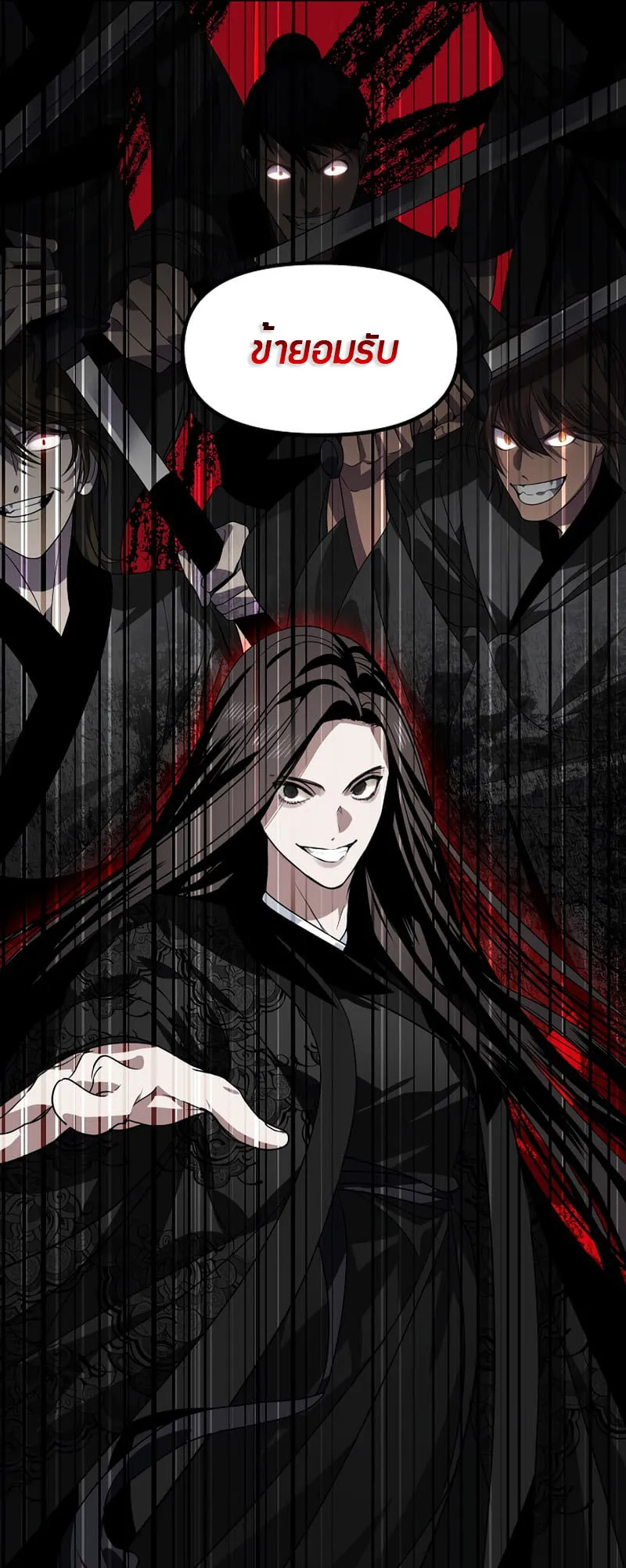 SSS-Class Suicide Hunter ตอนที่ 73 หน้า 44