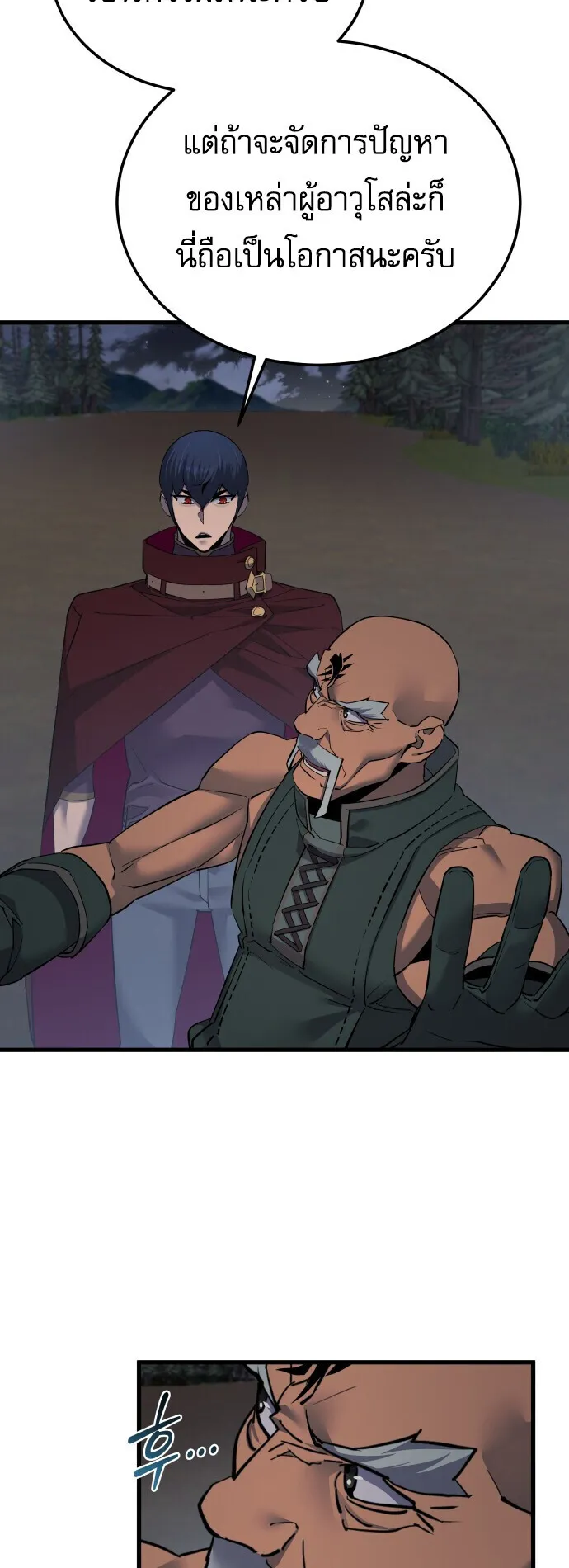The Genius Mage Who Uses His Fists ตอนที่ 60 หน้า 44