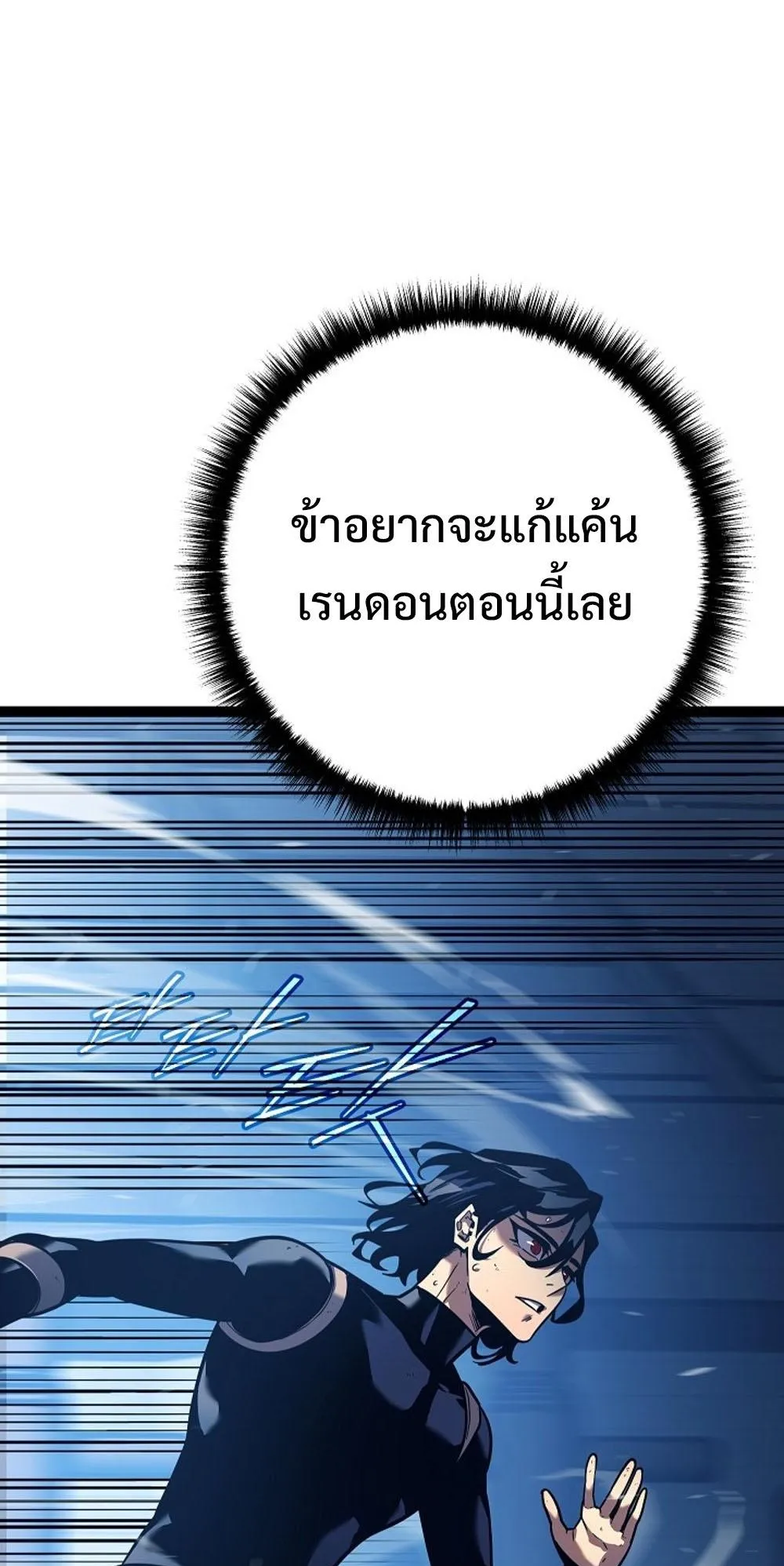 Regressing as the Reincarnated Bastard of the Sword Clan ตอนที่ 2 หน้า 56