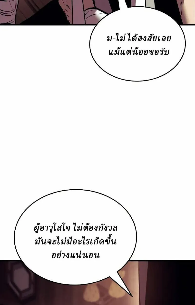 Rebirth of the Divine Demon ตอนที่ 12 หน้า 50