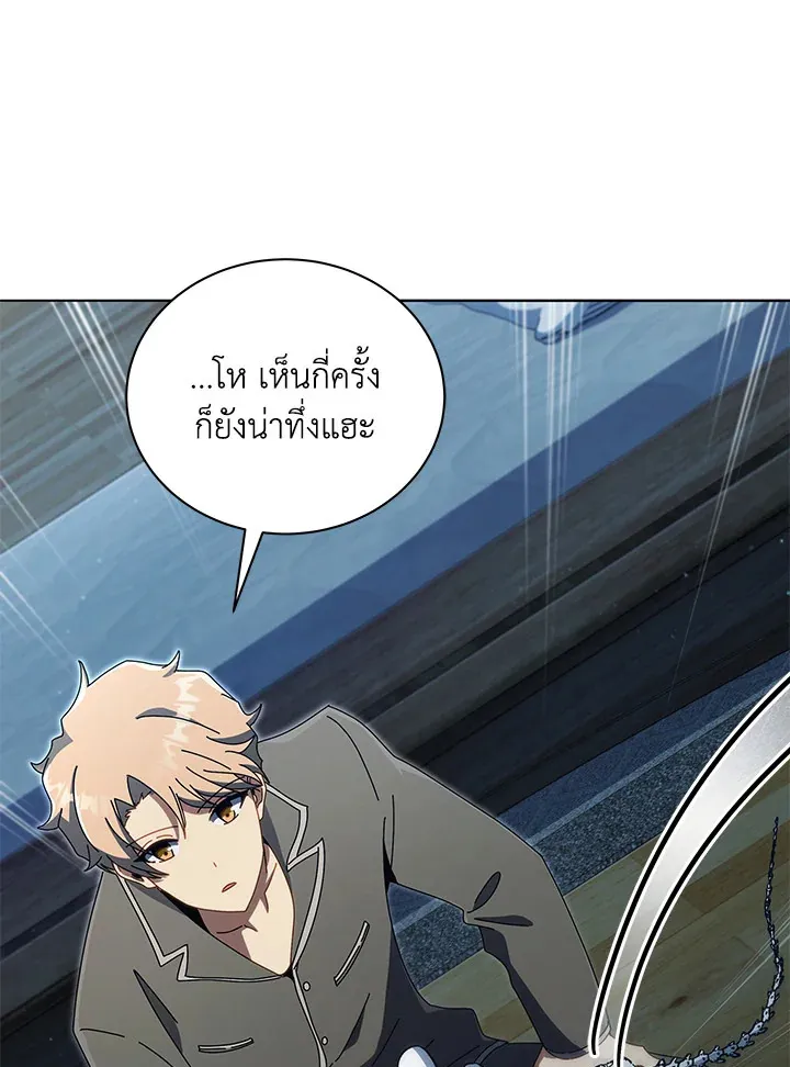 Necromancer Academy’s Genius Summoner Chapter 14 หน้า 100