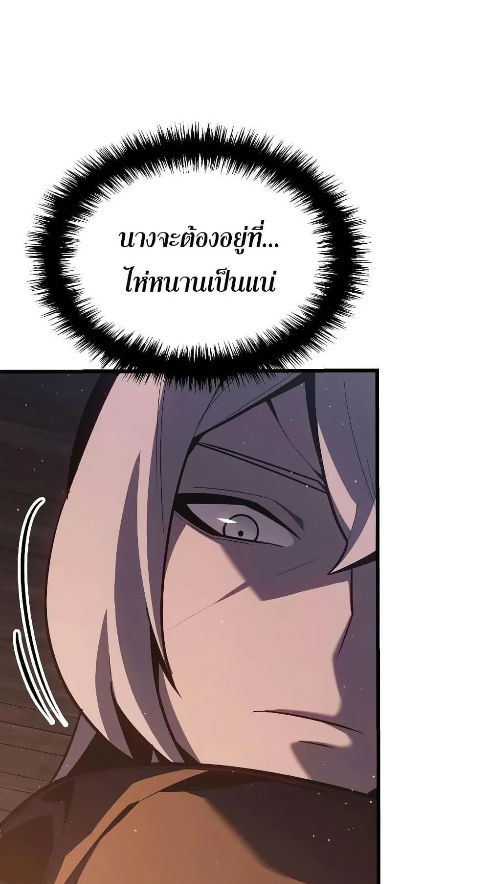Ice Lord ตอนที่ 2 หน้า 10