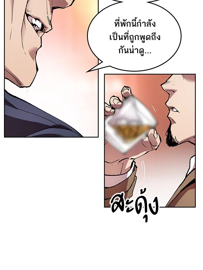 Limit Breaker ตอนที่ 5 หน้า 18