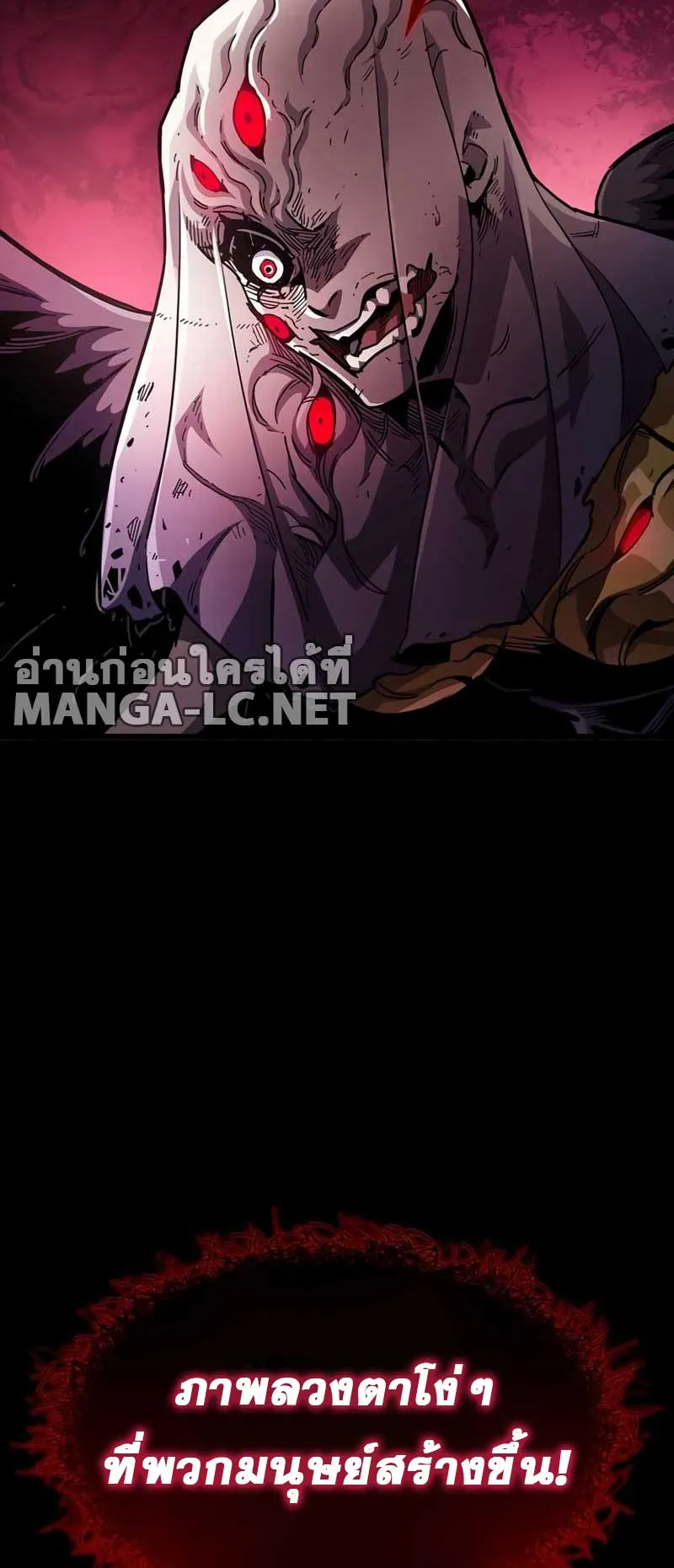 The Player Hides His Past ตอนที่ 52 หน้า 7