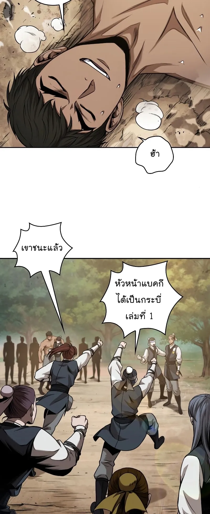 Nano Machine Chapter 63 หน้า 46