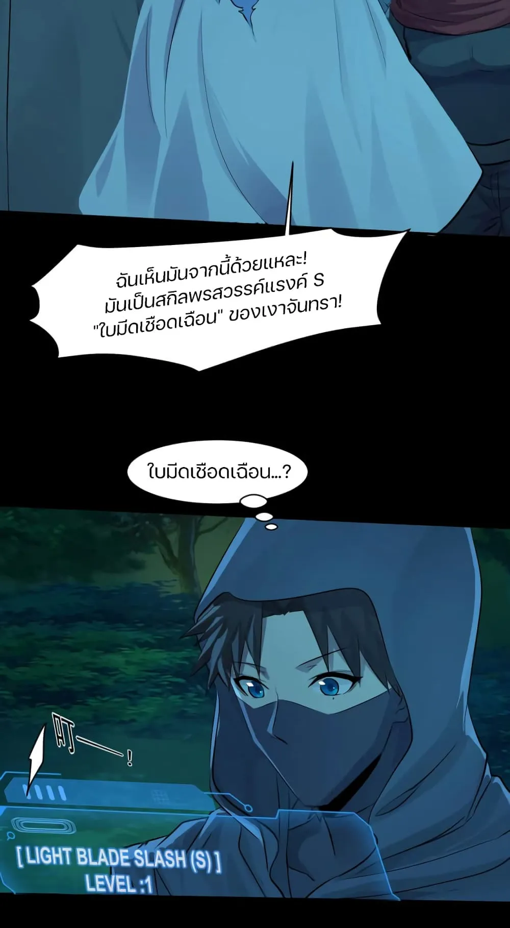 Sss Rank Lone Summoner ตอนที่ 4 หน้า 43