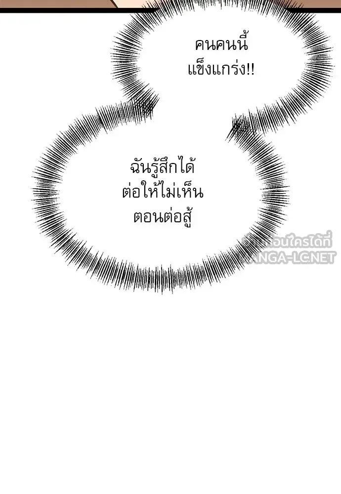 Level 999 Goblin ตอนที่ 6 หน้า 117