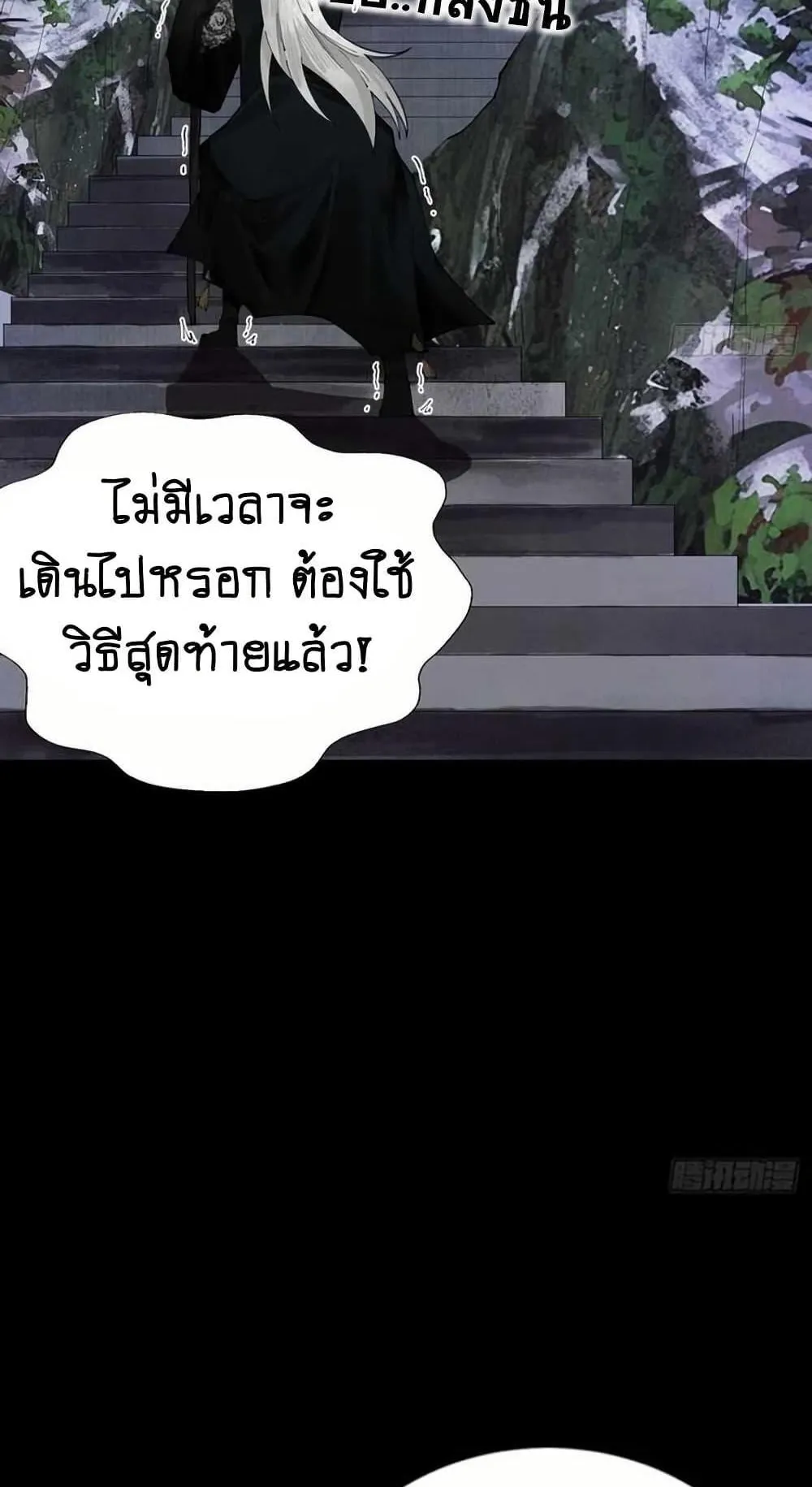 My Cultivation Has No Limit ตอนที่ 1 หน้า 62
