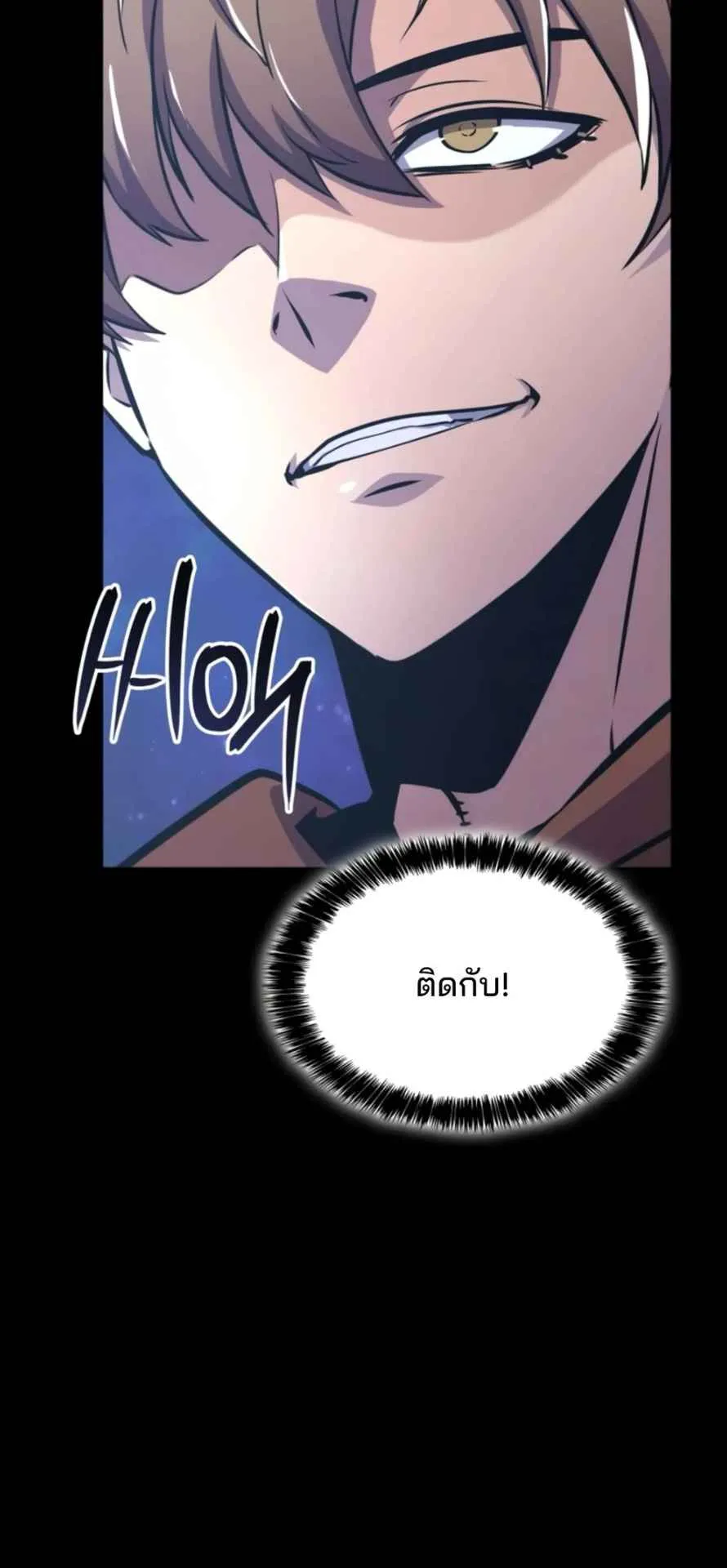 The Cold-Blooded Warrior ตอนที่ 12 หน้า 72