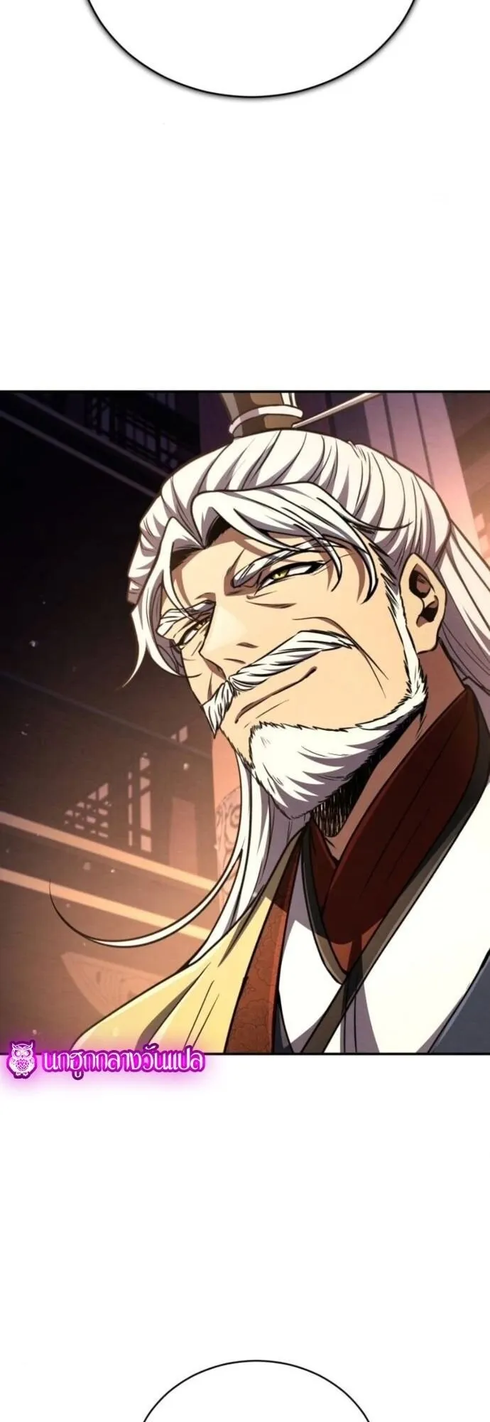 Reincarnation of the Fist King ตอนที่ 21 หน้า 43