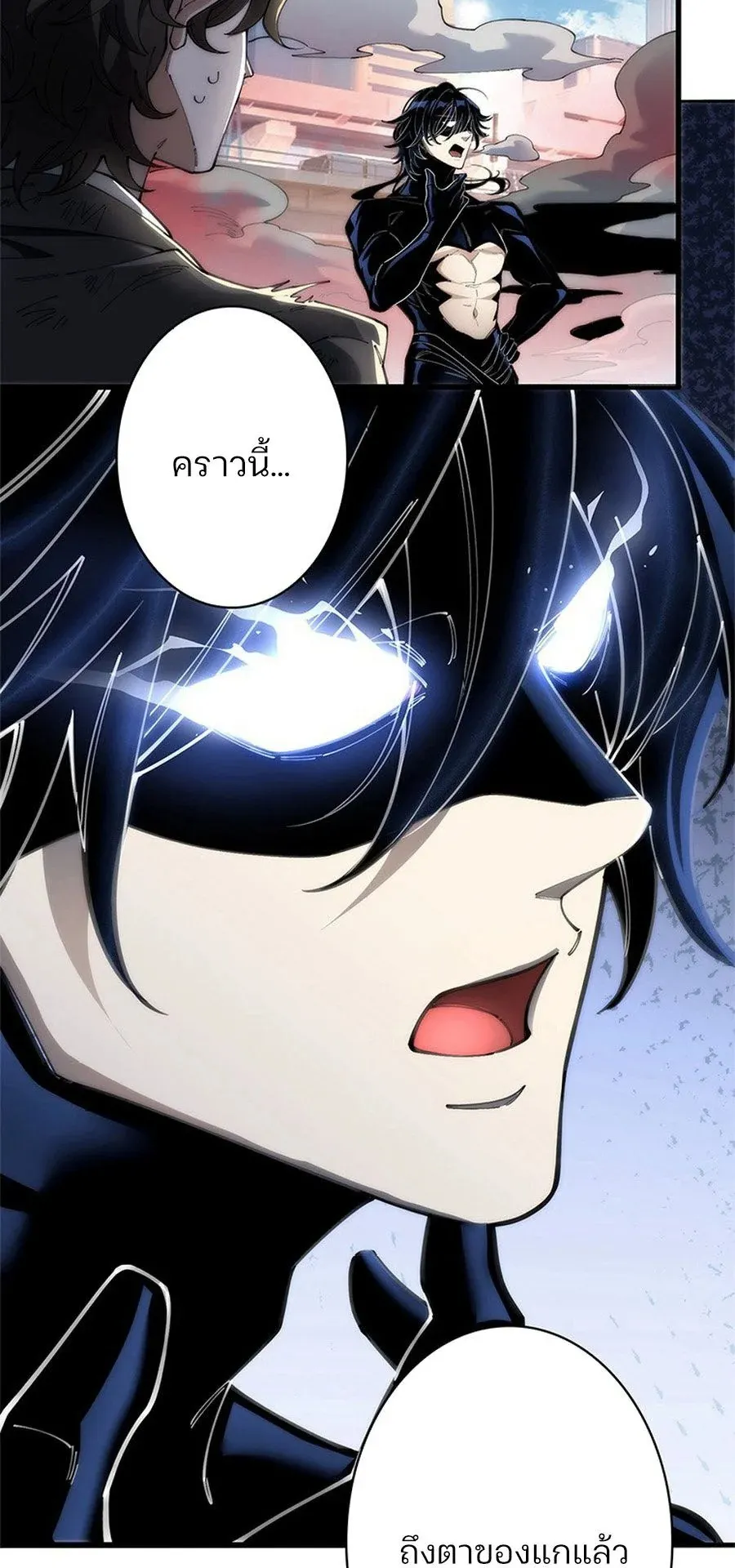 The Chosen SSS-Rank ตอนที่ 14 หน้า 30
