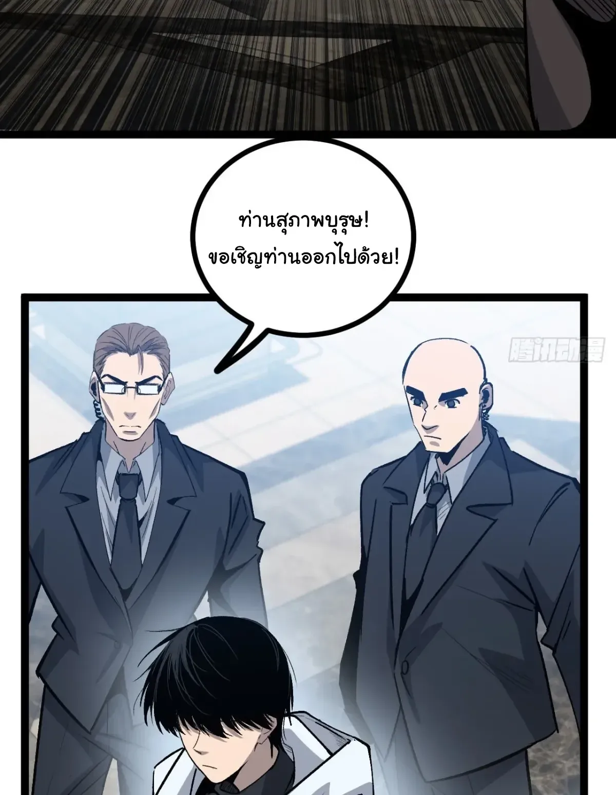 My Healing Skill Can Copy Anything, so I Conquered the Abyss ตอนที่ 12 หน้า 11