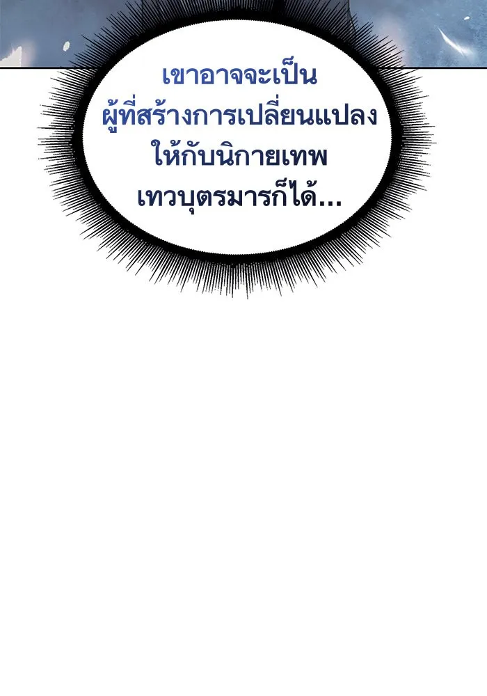 Nano Machine Chapter 22 หน้า 40