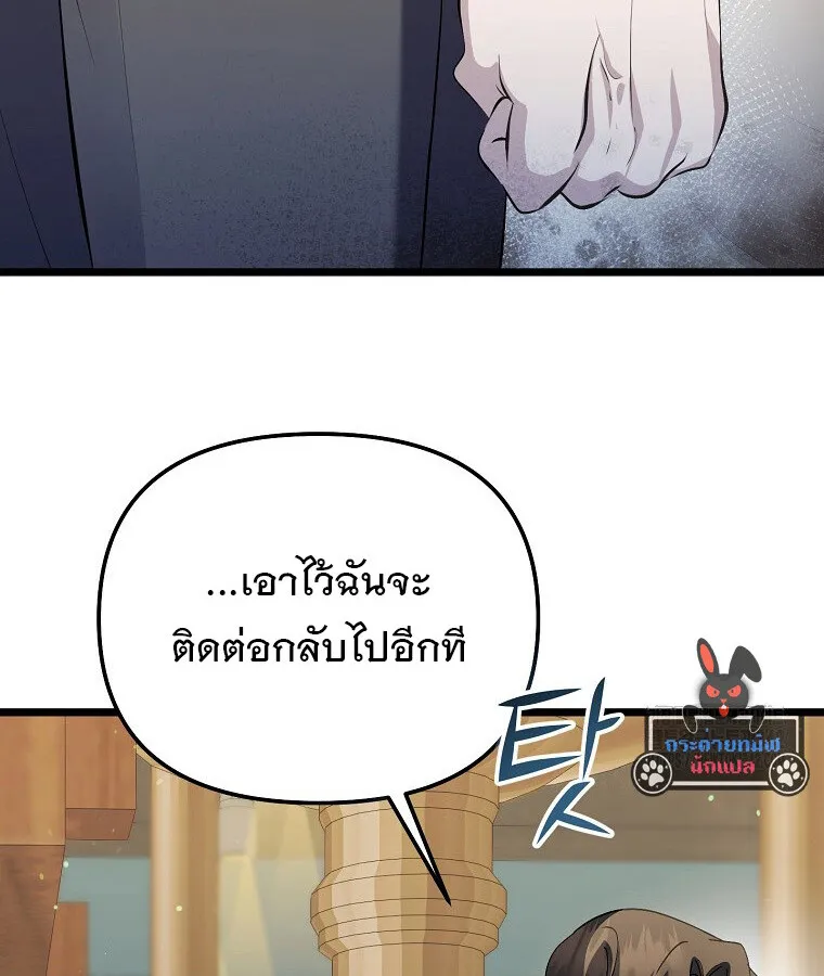 The Crazy Genius Composer Returns ตอนที่ 20 หน้า 21