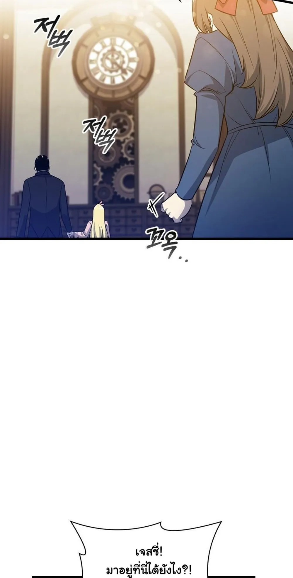 I Became the Academy Villain’s Daughter ตอนที่ 14 หน้า 10