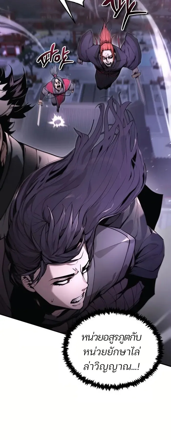 The Anxious Demon Cult Leader ตอนที่ 2 หน้า 29