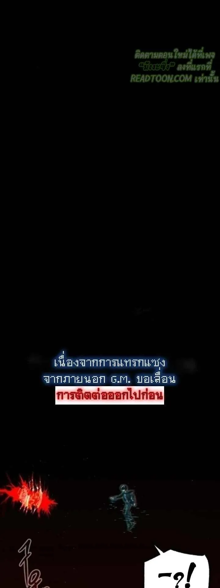 I Took Over The Academy With a Single Sashimi Knife ตอนที่ 36 หน้า 32