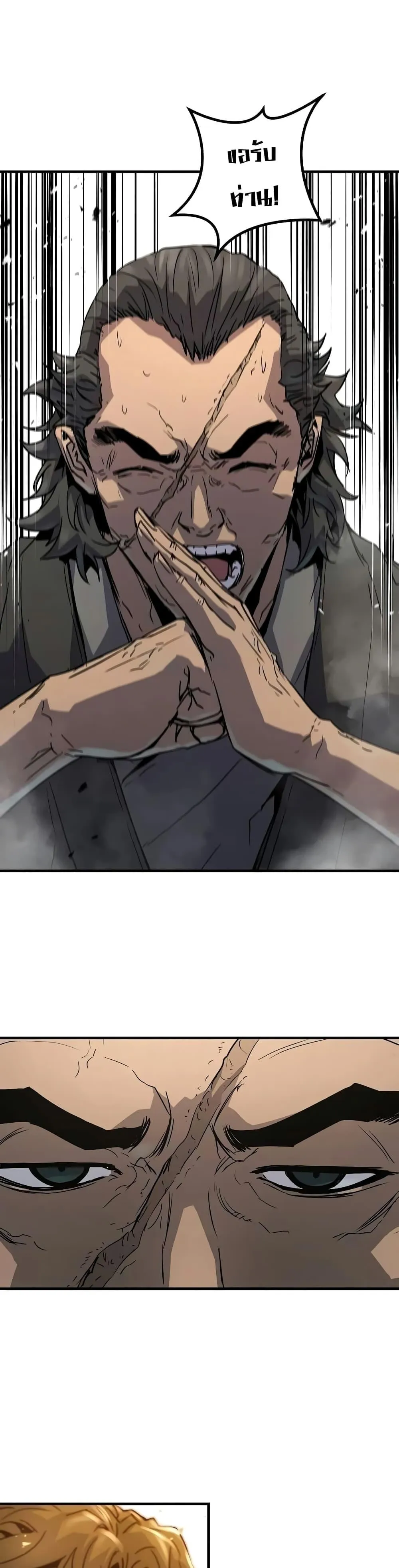 Absolute Regression ตอนที่ 15 หน้า 42